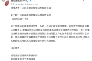 【河北2地调为高风险/河北2地升为高风险】