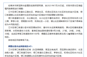 深圳一地调为中风险〃深圳调整为中风险