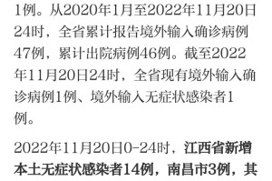 江西新增本土确诊病例6例︰(江西新增1例本土详情)