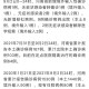 河南新增本土无症状4例︰(河南新增无症状1例)