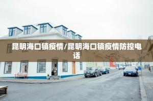 「31省区市新增61例本土确诊」〃31省区市新增确诊103例本土88例