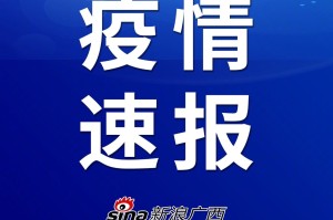 株洲市最新疫情-株洲市疫情最新情况2月10日