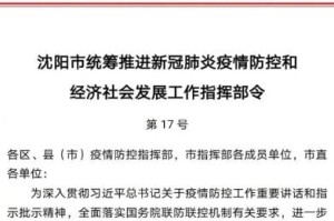 大连新增10个中风险地区〃大连部分中风险