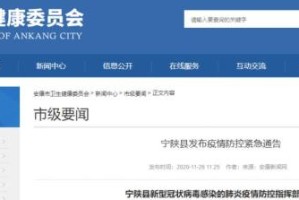 陕西公布最新疫情〃陕西公布最新疫情通报