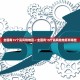 【31省增本土确诊56例／31省增5例本土病例】