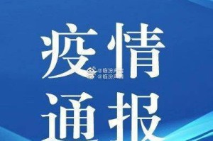 新型冠状病毒河北.新冠病毒河北省最新消息