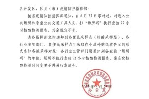 郑州新增1例本土无症状.郑州新增一例无症状感染者活动轨迹