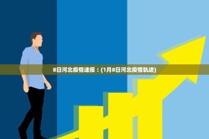 2022年10月25日广州市新冠肺炎疫情情况(2021年5月29日广州市新冠肺炎疫...