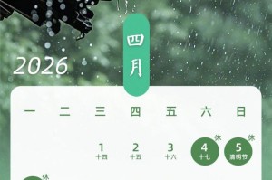2023清明放假是哪三天-2023年清明节放假通知