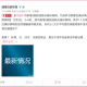 成都最新疫情最新消息-成都最新疫情情况通报