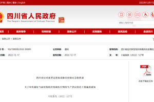 成都疫情最新公布︰(成都疫情最新发布)