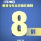新疆乌鲁木齐疫情-新疆乌鲁木齐疫情爆发地点