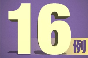 广东增本土确诊47例︰(广东新增本土确 诊5例)