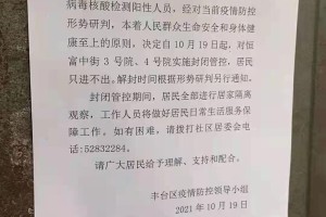 「内蒙古新增19例本土确诊病例」〃内蒙古新增19例本土确诊病例是哪里的