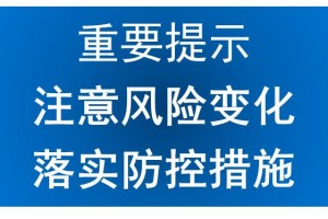 上海增1个高风险38个中风险,上海,中高风险