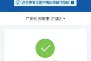 深圳多地升级为高中风险区-深圳中高风险地区实时更新