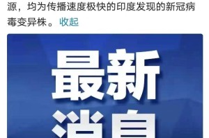 广东新增20本土确诊︰(广东新增本土确诊病例)