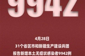【10月27日31省区市新增确诊42例/10月27日新冠情况】