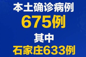 河北疫情最新消息今天新增一例的简单介绍