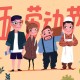 今年五一怎么调休〃今年五一怎么调休放假