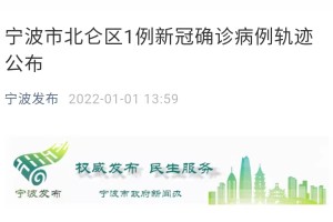 北仑区疫情最新情况最新消息今天〃北仑疫情最新消息2月13日
