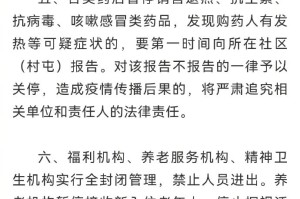 黑龙江哈尔滨疫情最新消息-黑龙江疫情哈尔滨最新情况 最新消息