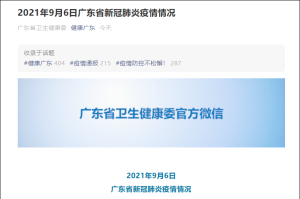 沈阳增本土无症状1例.沈阳新增一例本土无症状感染者