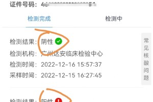广州发现6名核酸阳性人员.广州发现6名核酸阳性人员