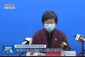内蒙古本轮疫情4天新增感染者90例,内蒙古疫情新增1例