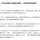 郑州无症状感染者系孕妇未打疫苗.郑州一孕妇被感染未打疫苗