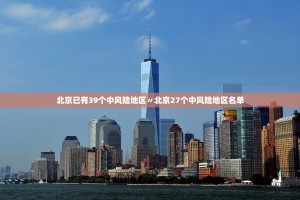 包含新疆新增22例确诊的词条