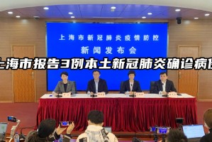 上海确诊病例累计总数.上海累计本土确诊病例