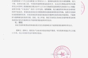 安徽新冠-安徽新冠疫苗