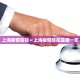 「31省区市新增确诊11例」〃31省区市新增确诊病例21例_