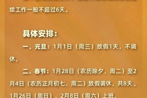 五一放假时间表2023年.2o2l五一放假