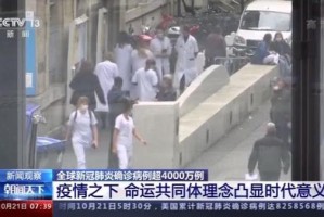 「美国新冠肺炎超209万例」〃美国新冠肺炎超2421万例