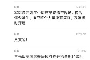 【中国疫情二次爆发很有可能／中国疫情会二次爆发吗 知乎】
