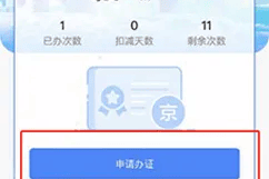 进京政策〃北京燃油车进京政策