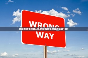 31省新增确诊14例,均为境外输入,如何加强境外输入的防控？