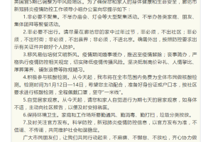 【河北廊坊疫情最新情况/河北廊坊市最新疫情最新消息】