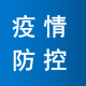 「山东新增境外输入确诊14例」〃31省新增境外15例山东