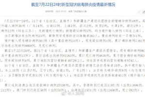 江苏新增确诊病例.江苏 新增 确诊