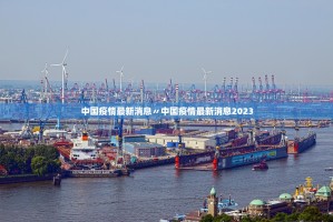 31省新增6例确诊︰(31省区市新增本土确诊6例)