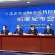 河北新增确诊病例〃河北新增确诊病例14例 在石家庄