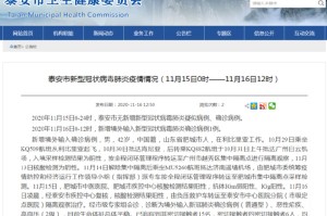 北京新增16例本土确诊.北京新增1例本地确诊1例疑似病例