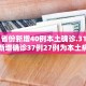 31省份新增本土确诊6例在辽宁云南〃31省新增确诊21例本土6例在辽宁