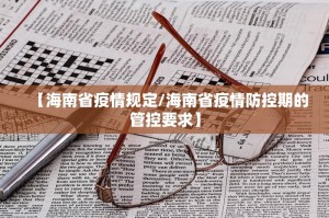 31省份新增本土确诊39例〃31省份新增确诊43例 本土28例