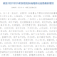 「31省份新增7例确诊」〃31省新增确诊7例新闻