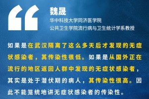 武汉发现2例无症状感染者,武汉一例无症状感染者确诊