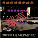 天津疫情最新数据消息-天津疫情情况最新的数据